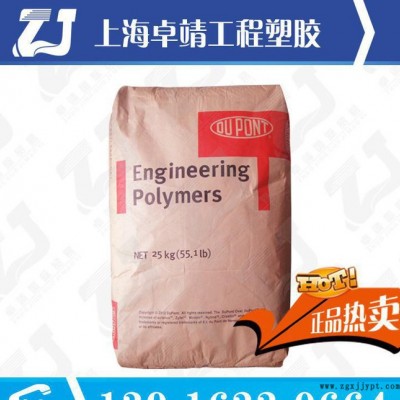 增强级PA66 美国杜邦ST801 增韧级 耐低温 耐磨 高图1