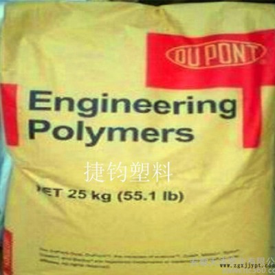 高刚性增强级PA66美国杜邦70G43L-NC010