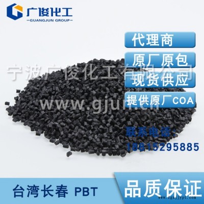 【台湾长春-PBT】强化级PBT  3030-104E  华东代理图5
