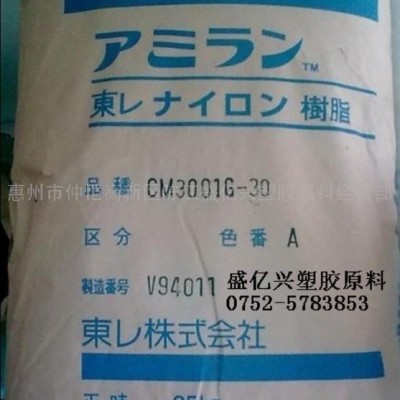 供应耐磨PA66 CM3003G30 日本东丽图1