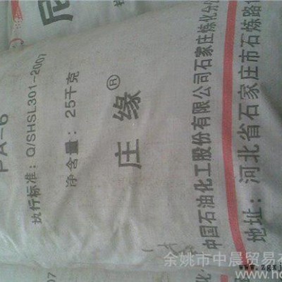PA6/石家庄庄缘/1013B图1