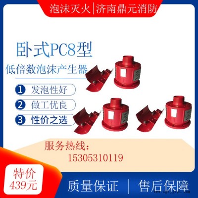 厂家供应企业泡沫发生器 泡沫产生器 PCL8空气泡沫产生器 PCL8立式低倍数空气泡沫发生器空气泡沫产生器泡沫灭火设备图5