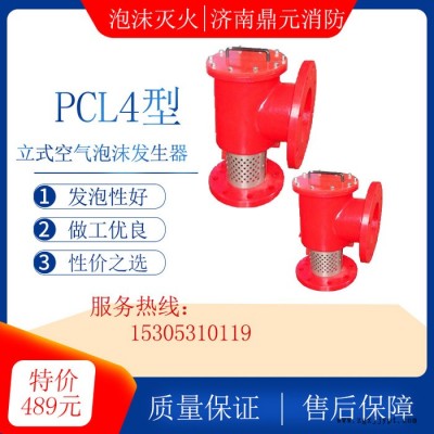 厂家供应企业泡沫发生器 泡沫产生器 PCL8空气泡沫产生器 PCL8立式低倍数空气泡沫发生器空气泡沫产生器泡沫灭火设备图2