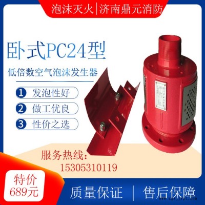 厂家供应企业泡沫发生器 泡沫产生器 PCL8空气泡沫产生器 PCL8立式低倍数空气泡沫发生器空气泡沫产生器泡沫灭火设备图7