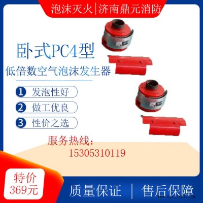 厂家供应企业泡沫发生器 泡沫产生器 PCL8空气泡沫产生器 PCL8立式低倍数空气泡沫发生器空气泡沫产生器泡沫灭火设备图6