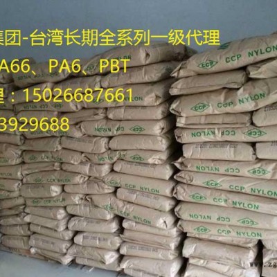 PA6/台湾长春/11G3 现货低价代理11G3 **价廉 PA6上海太仓11G3图2