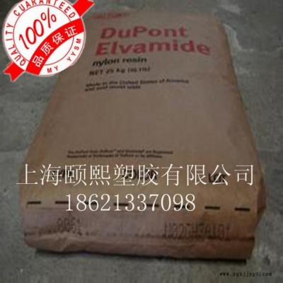 供应杜邦Dupont美国杜邦美国杜邦PA66尼龙66塑胶原料