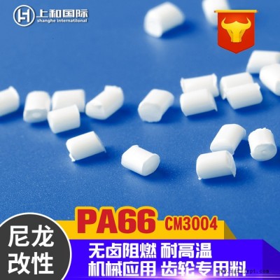 PA66无卤防火增强阻燃尼龙 机械应用齿轮专用料 可替代CM3004图1