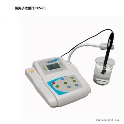 氯离子浓度计PXS-CL 氯离子测定仪 pCL值CL+值 水中氯离子含量