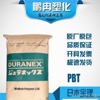 PBT/日本宝理/CD7400B5/导电性/标准级/pbt图3