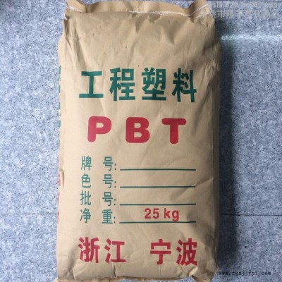 供应PBT 30%玻纤增强阻燃新料粒子