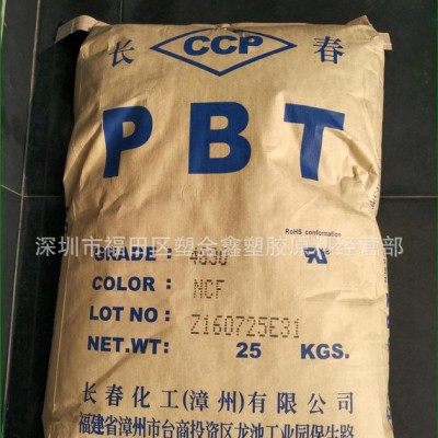 PBT/漳州长春/4130 耐高温 阻燃图1