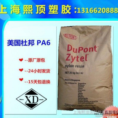 PA6/美国杜邦/73G30T NC010图1