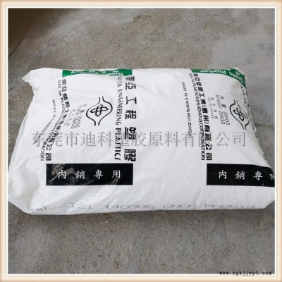 PBT/惠州南亚/1403G6 GNC6 阻燃级 增强级 GF30 耐高温210度图3