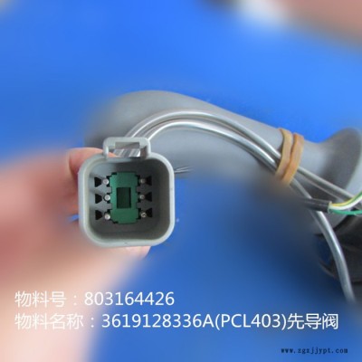徐工装载机配件803164426   3619128336A(PCL403)先导阀
