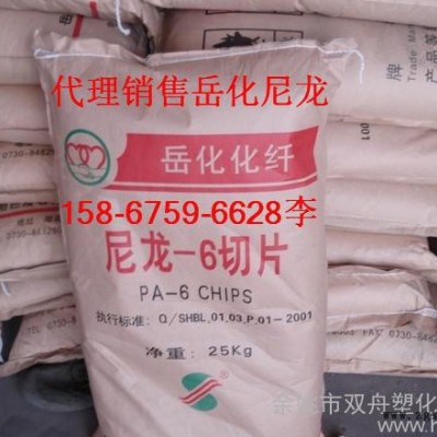 代理销售真品巴陵石化PA6/YH800 中粘度PA6 增强改性基料图2