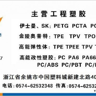 供应PCTA，18499，高透明共聚聚酯图2