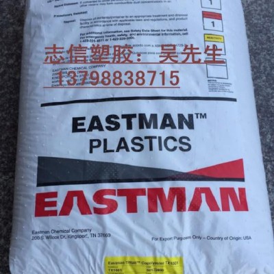 口红管生产原料PCTA，FDA食品级，水晶般透明图3