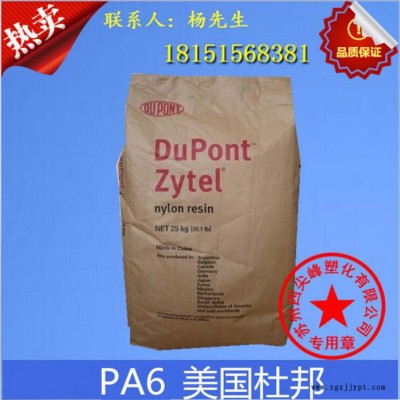 PA6/美国杜邦/73M30热稳定性,增强级图2