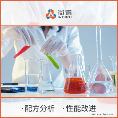 PCT老化测试性能改进成分比例含量测试