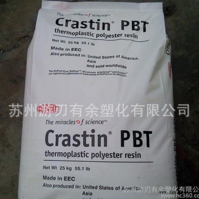 PBT/美国杜邦/S650FR 玻纤增强 阻燃级 防火 耐高温