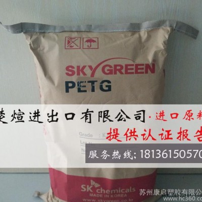 PETG/韩国sk/KN100 注塑级 透明级 食品级PETG PCTG PCTA图1