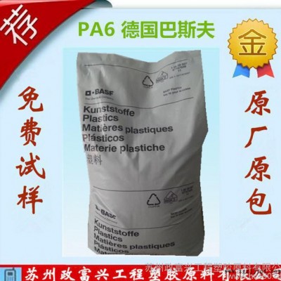 PA6/德国巴斯夫/B3ZG6耐磨,透明级,增韧级,增强级,耐高温图3