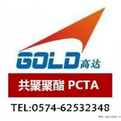 供应高透明共聚聚酯，PCTA DS2000塑胶原料图3