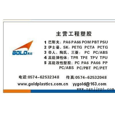 供应高透明共聚聚酯，PCTA DS2000塑胶原料图2