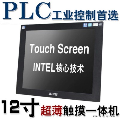 12寸触摸一体机/嵌入式工业电脑/工控电脑/工控机/PCL控图3