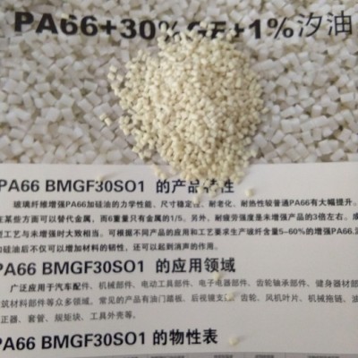 青岛塑料颗粒 日照pa增强,胶州尼龙颗粒，即墨pa6增强图3