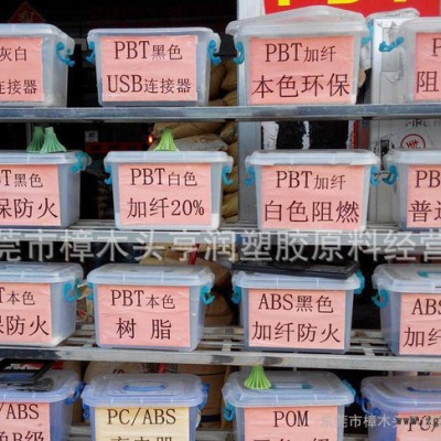 增强阻燃PBT 台湾长春/4815 增强15%阻燃V0级PB图2