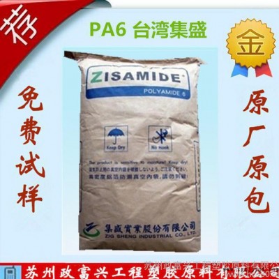 现货PA6/台湾集盛/TP-4208透明级,高流动,高滑动图3