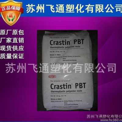 【飞通实盘】PBT/美国杜邦/LW9320玻璃纤维增强20%图1