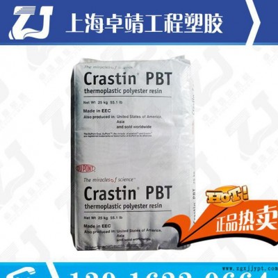 代理商低价出PBT/美国杜邦/T841FR阻燃级,耐高温图3