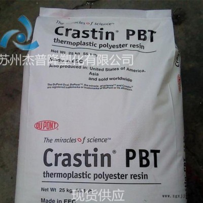 PBT/美国杜邦/BM6450XD吹塑级,挤出级图1