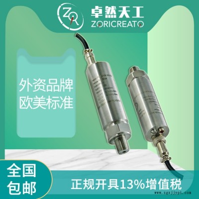 ZORICREATO/卓然天工PCT50 系列 全量程覆盖压力开关 高稳定 电子式压力开关图6