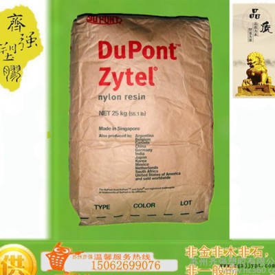 PA6/美国杜邦/FN727 BK230A 挤出级 增韧级图2