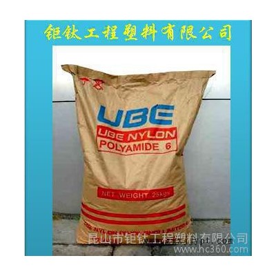 代理销售 PA6/泰国宇部/1015GC6 良好的流动性 韧图1