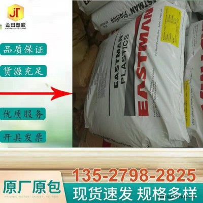 PCTG 美国伊士曼 Eastar   400 消费品应用领域,医疗器械,医疗/护理用品个人护理,电器用具易加工图4