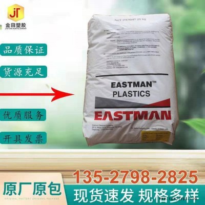 PCTG 美国伊士曼 Eastar   400 消费品应用领域,医疗器械,医疗/护理用品个人护理,电器用具易加工图3