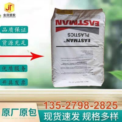 PCTG 美国伊士曼 Eastar   400 消费品应用领域,医疗器械,医疗/护理用品个人护理,电器用具易加工图2
