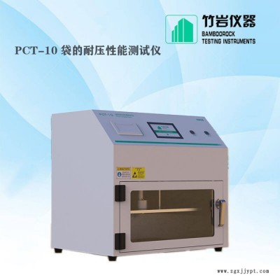 袋的耐压性能测试仪 包材耐压性能测试仪  PCT-10 竹岩仪器图2
