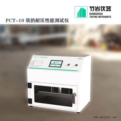 袋的耐压性能测试仪 包材耐压性能测试仪  PCT-10 竹岩仪器图3