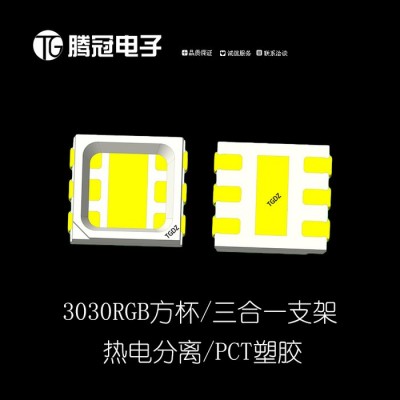 腾冠电子TG-3030RGB-14/28 3030RGB贴片支架 3030方杯PCT支架图2