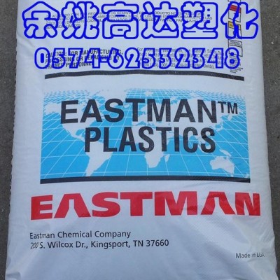 供应PCTA原料，Eastman AN004 Copolyester，化妆包装