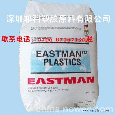 不含双粉A  耐高温 耐化学酒精PCTA 美国伊斯曼 DS2000  GN071 A004  A004 EX401图3
