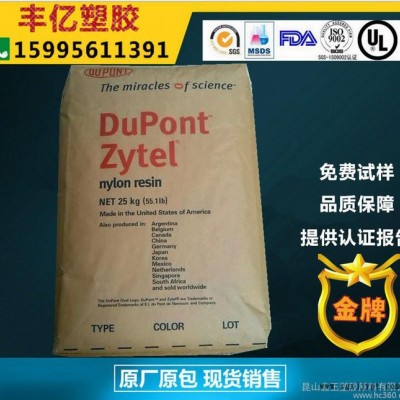 PA6/美国杜邦/73G15HSL BK363增强级,热稳定图3