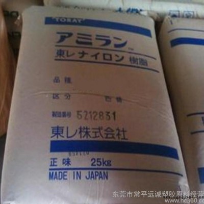 PA6/日本东丽/1011G-45图2