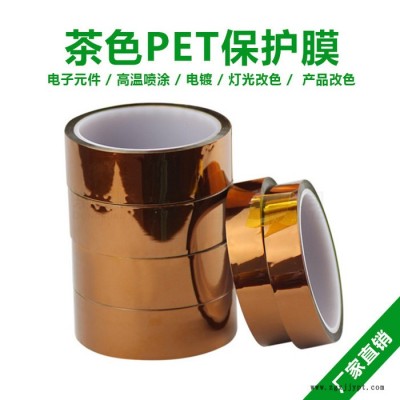 众源 PET高温胶带 PET高温胶带价格 欢迎咨询图5